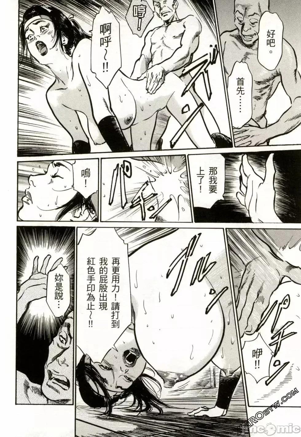 天保桃色水浒传 [八月薫] 天保桃色水浒传 2 [中国语] 第123页