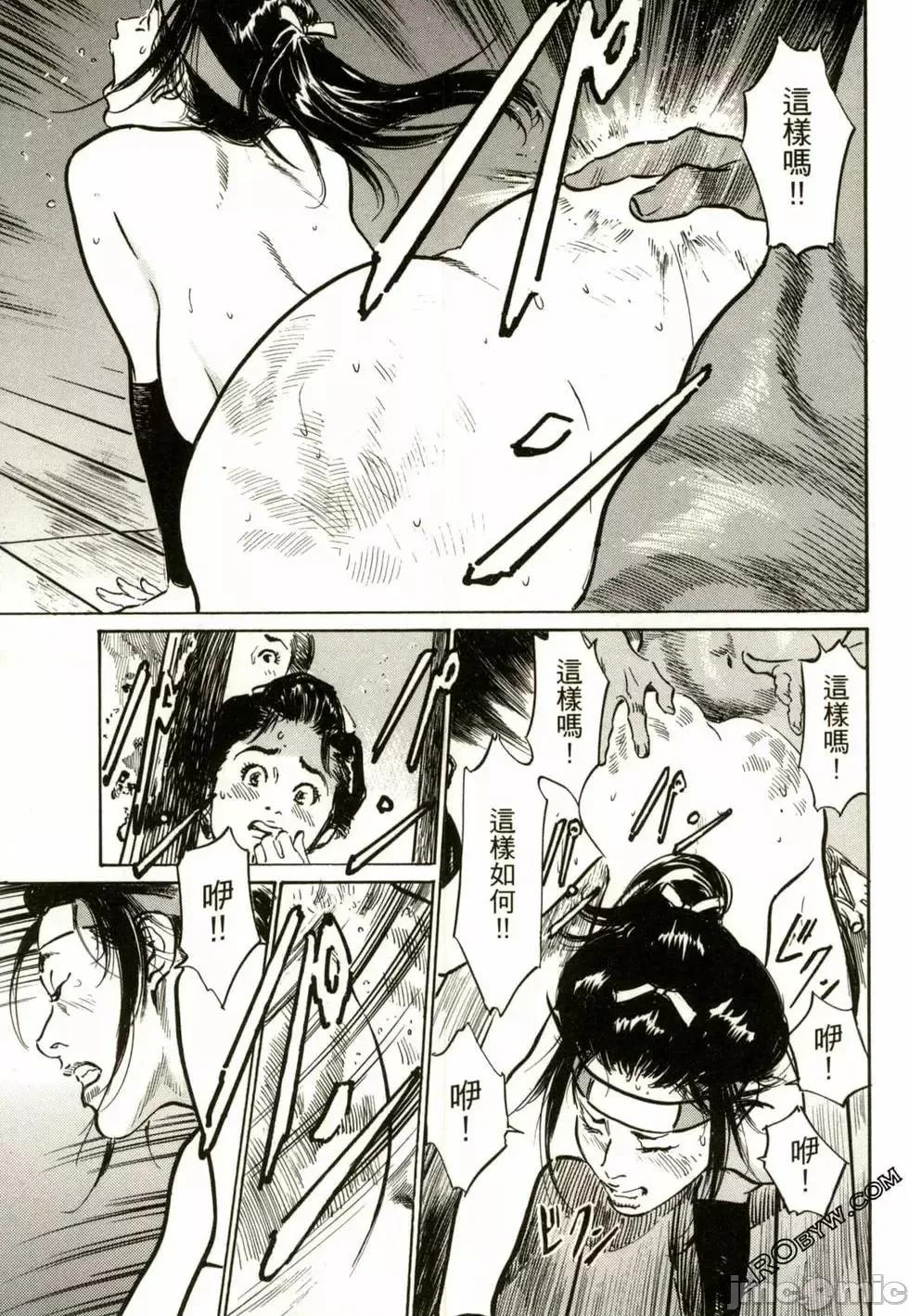 天保桃色水浒传 [八月薫] 天保桃色水浒传 2 [中国语] 第124页
