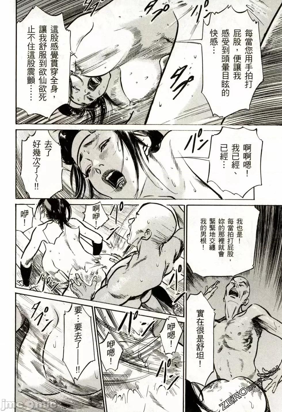 天保桃色水浒传 [八月薫] 天保桃色水浒传 2 [中国语] 第125页