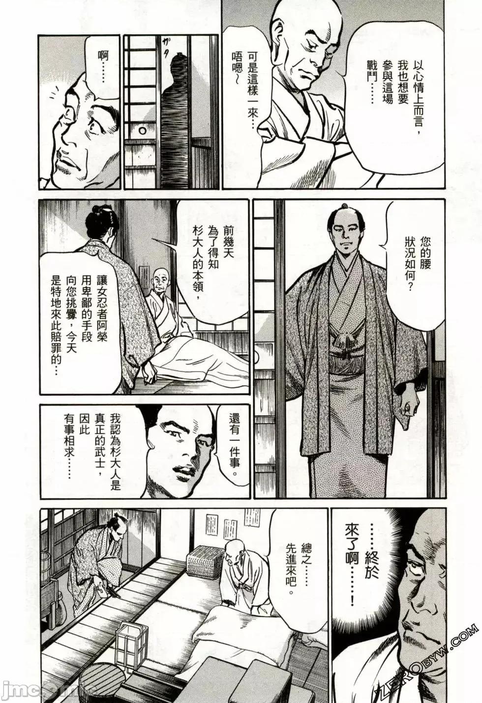 天保桃色水浒传 [八月薫] 天保桃色水浒传 2 [中国语] 第139页
