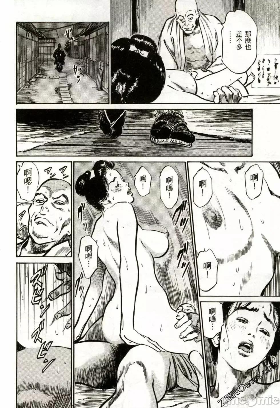 天保桃色水浒传 [八月薫] 天保桃色水浒传 2 [中国语] 第151页