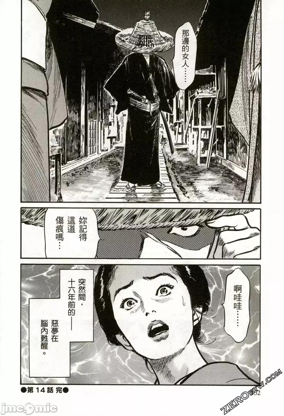 天保桃色水浒传 [八月薫] 天保桃色水浒传 2 [中国语] 第155页