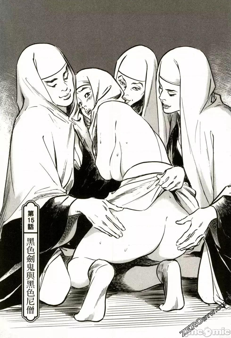 天保桃色水浒传 [八月薫] 天保桃色水浒传 2 [中国语] 第156页