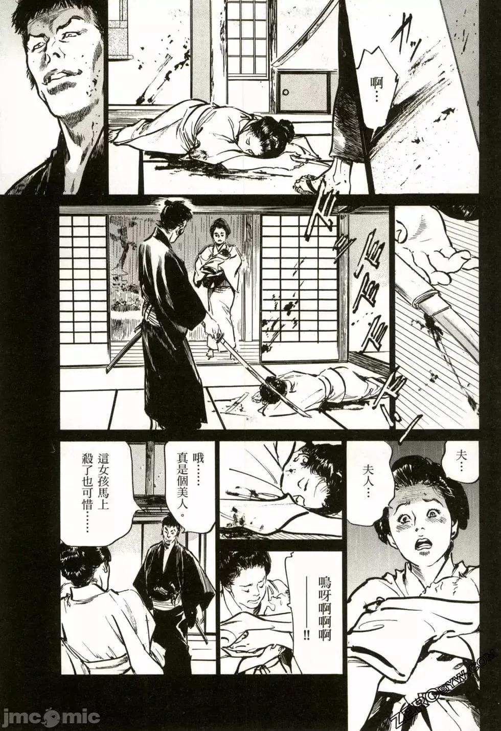 天保桃色水浒传 [八月薫] 天保桃色水浒传 2 [中国语] 第158页