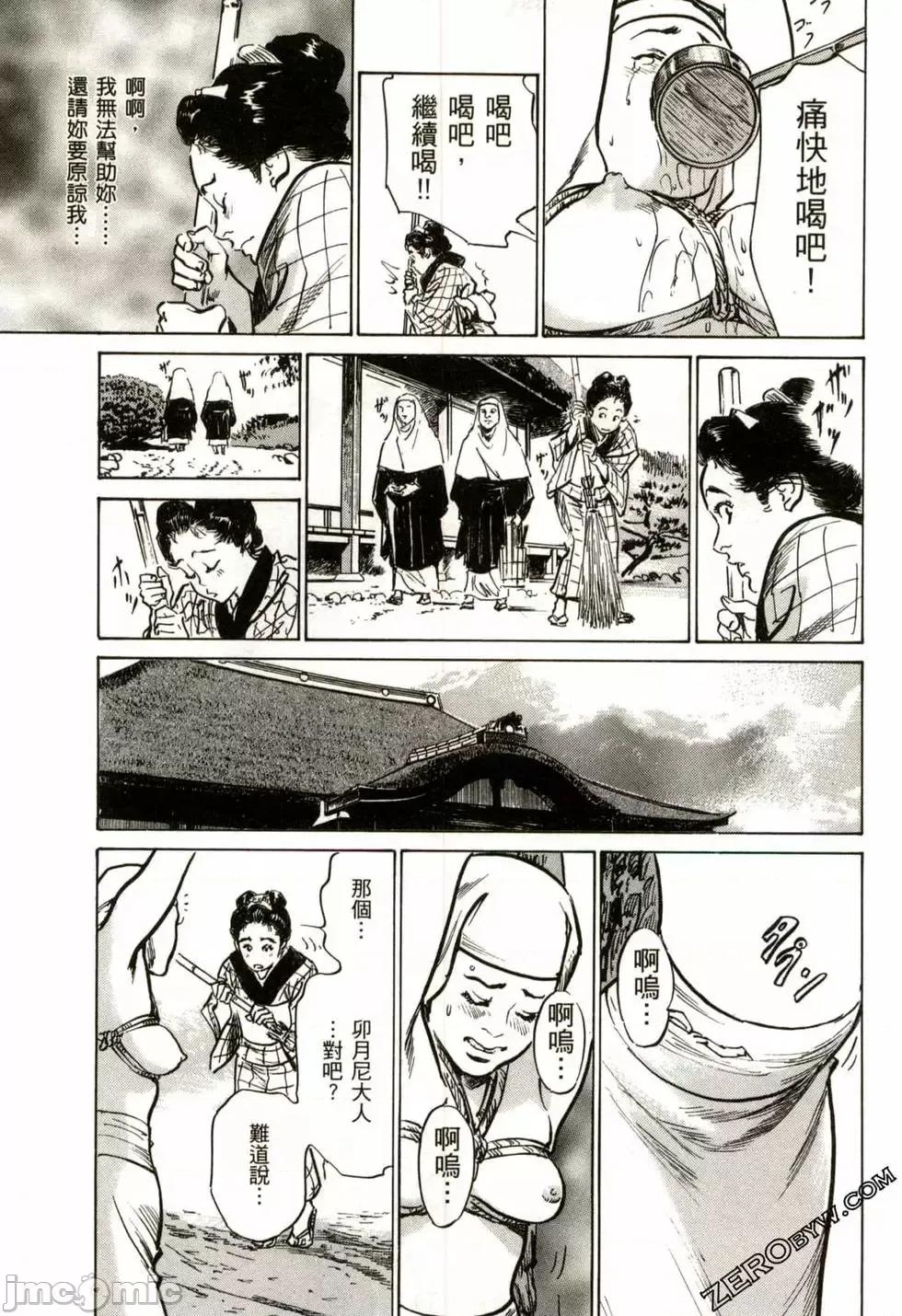 天保桃色水浒传 [八月薫] 天保桃色水浒传 2 [中国语] 第196页