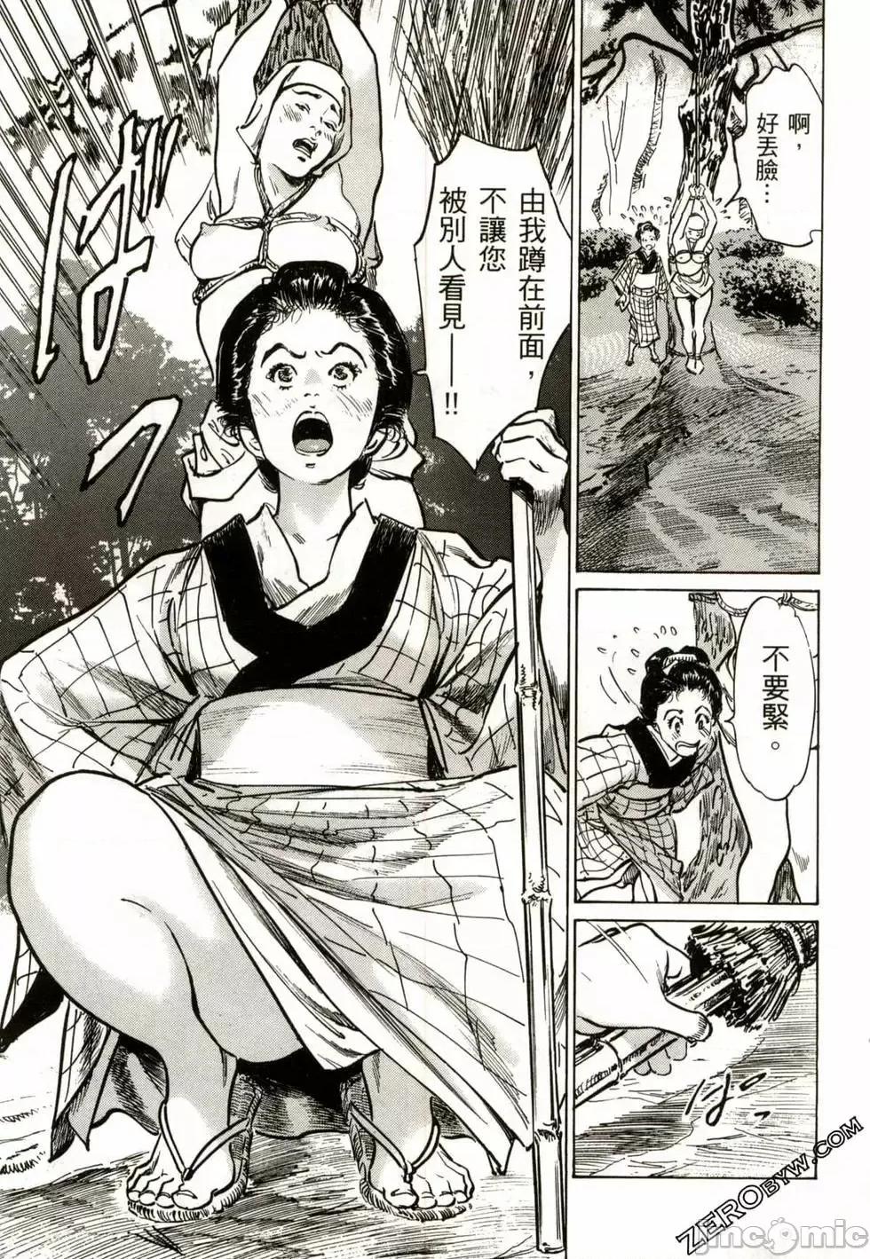天保桃色水浒传 [八月薫] 天保桃色水浒传 2 [中国语] 第198页