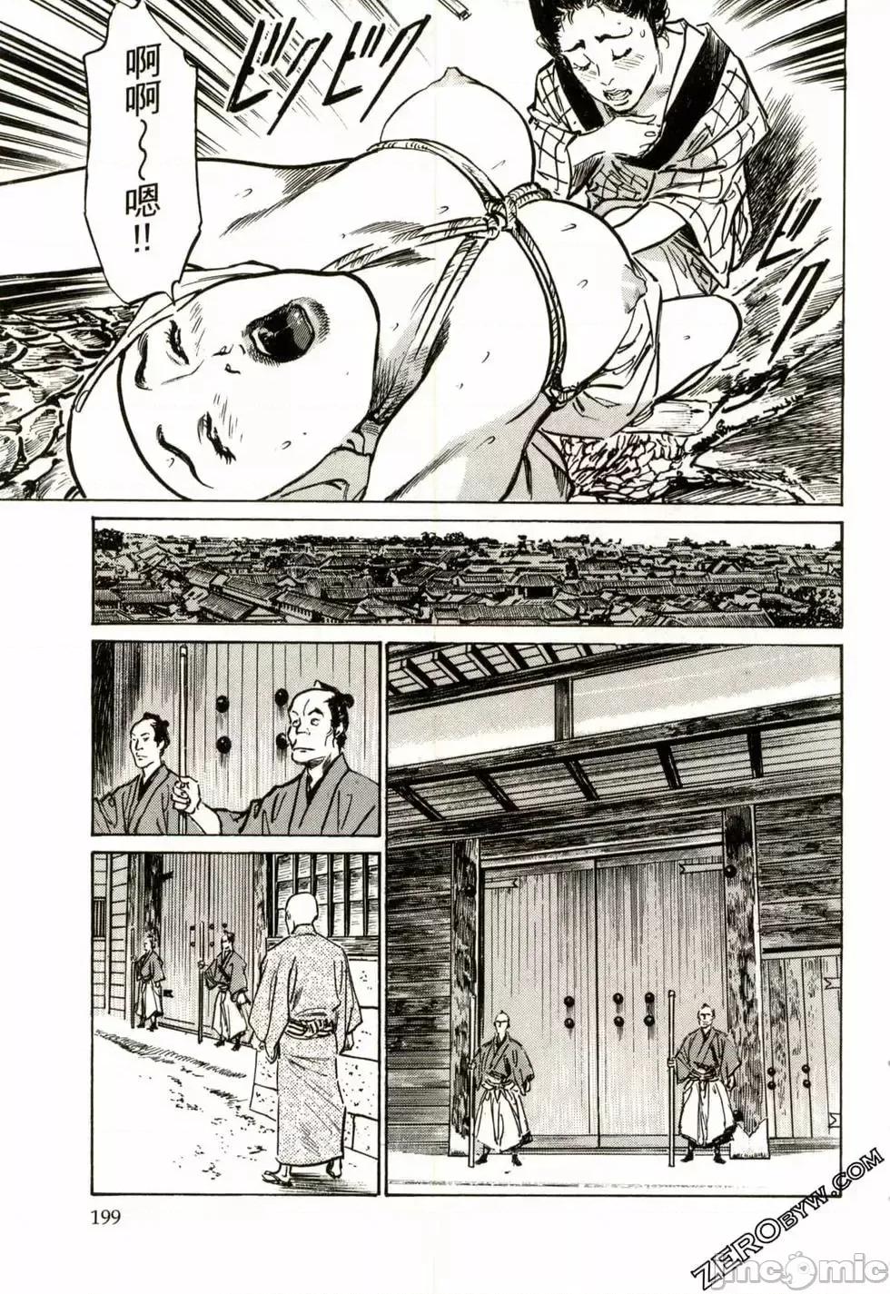 天保桃色水浒传 [八月薫] 天保桃色水浒传 2 [中国语] 第202页