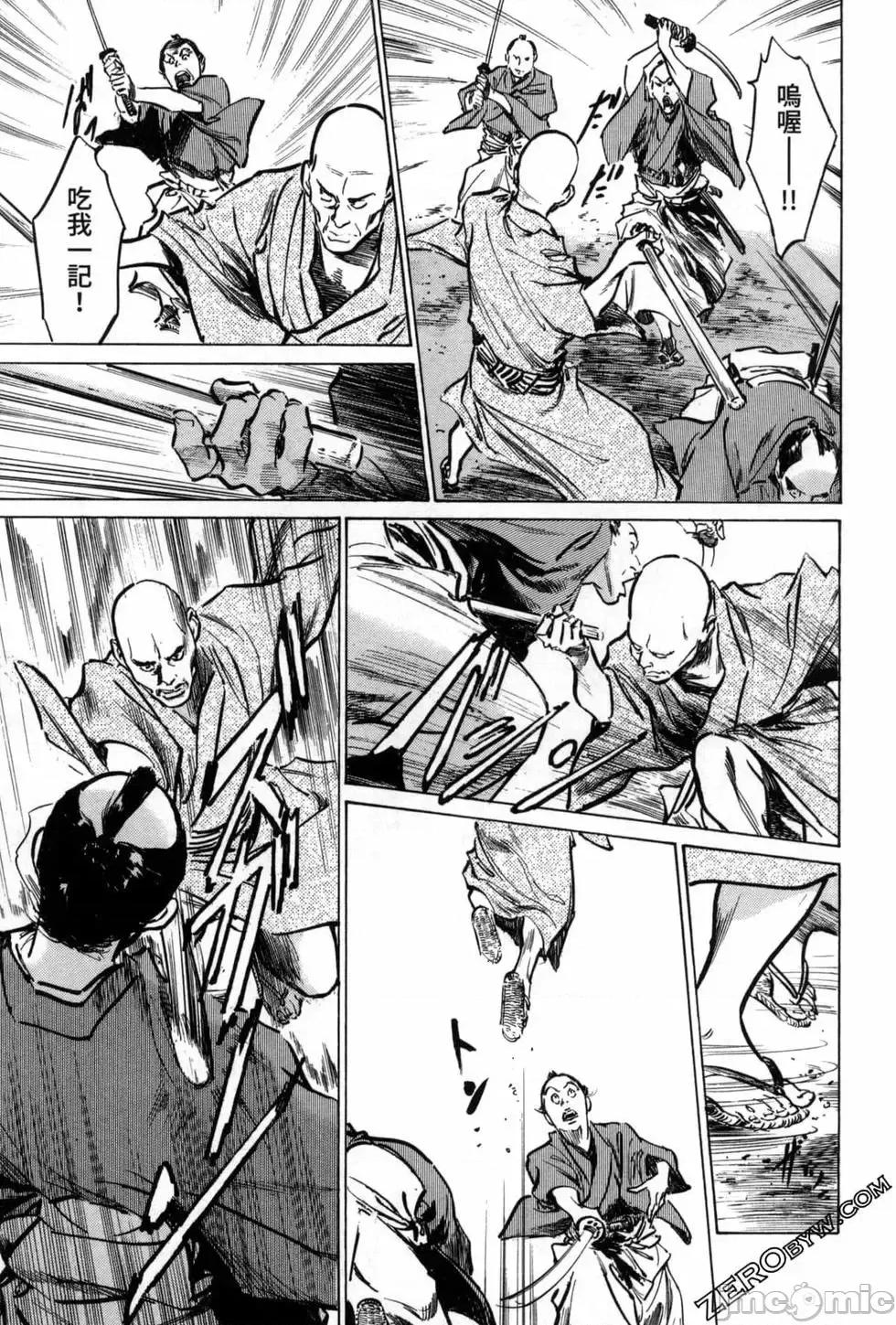 天保桃色水浒传 [八月薫] 天保桃色水浒传 3 [中国语] 第19页