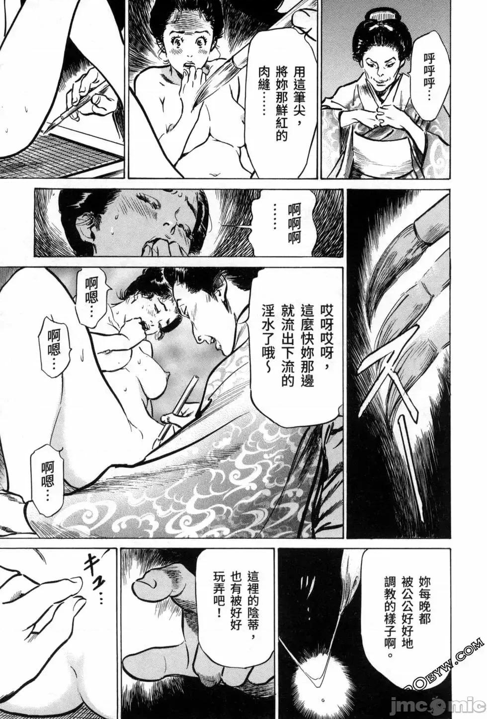 天保桃色水浒传 [八月薫] 天保桃色水浒传 3 [中国语] 第45页