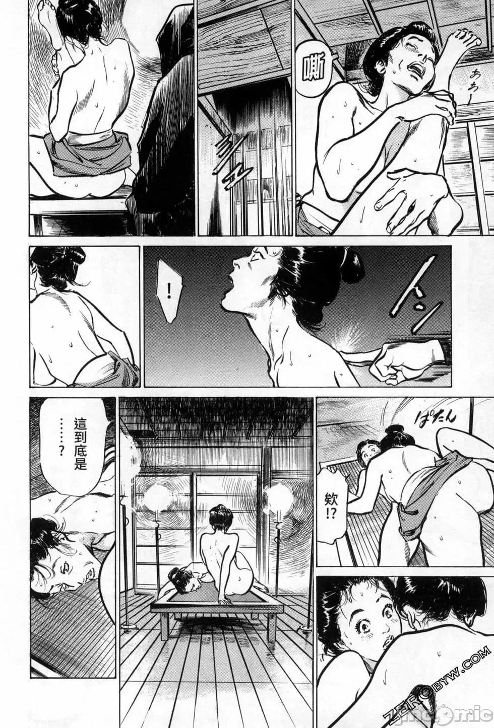 天保桃色水浒传 [八月薫] 天保桃色水浒传 3 [中国语] 第48页
