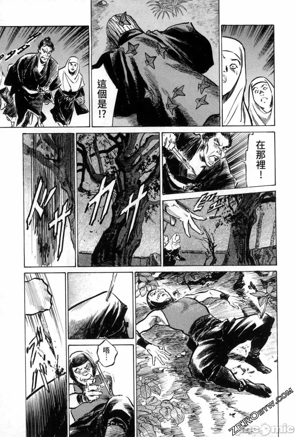 天保桃色水浒传 [八月薫] 天保桃色水浒传 3 [中国语] 第53页