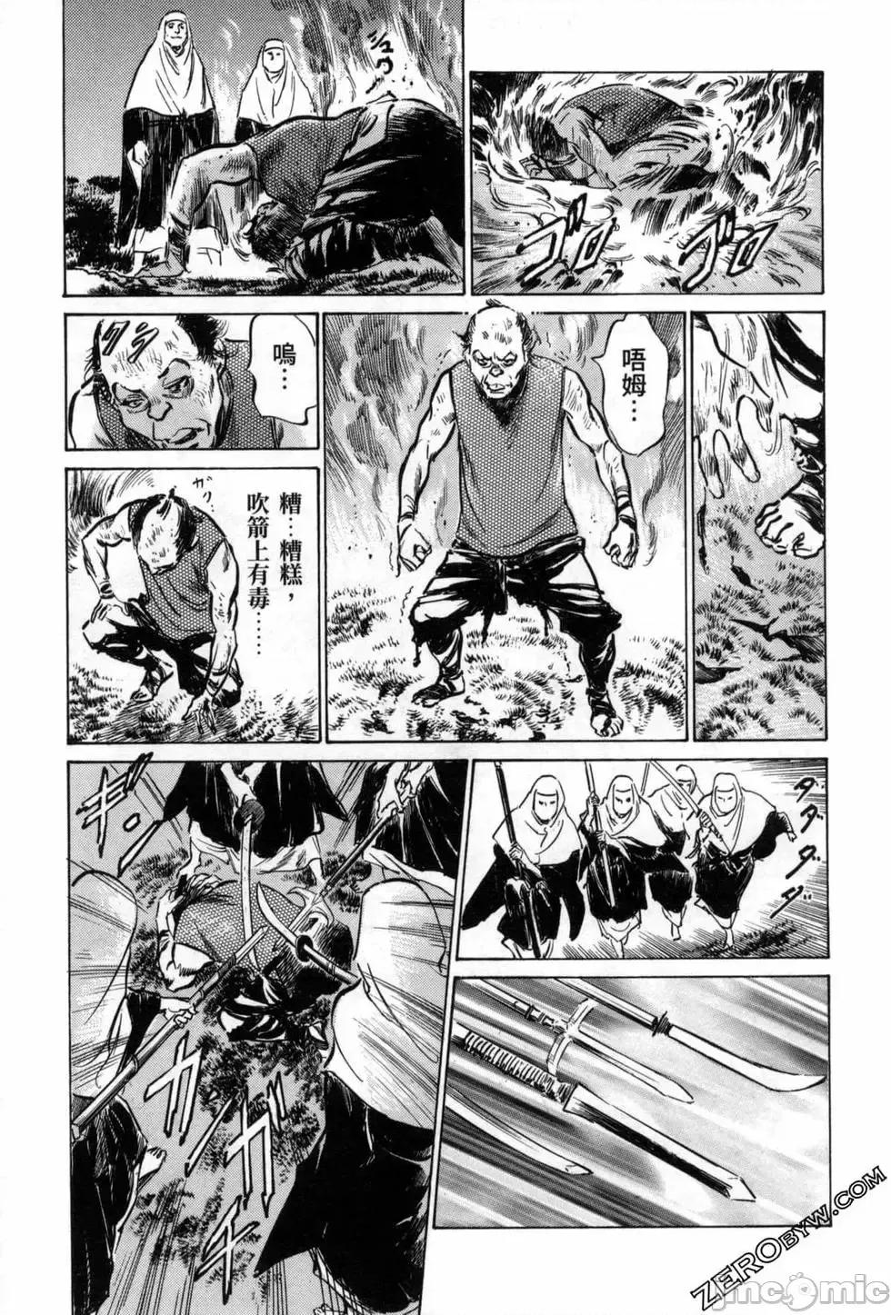 天保桃色水浒传 [八月薫] 天保桃色水浒传 3 [中国语] 第55页