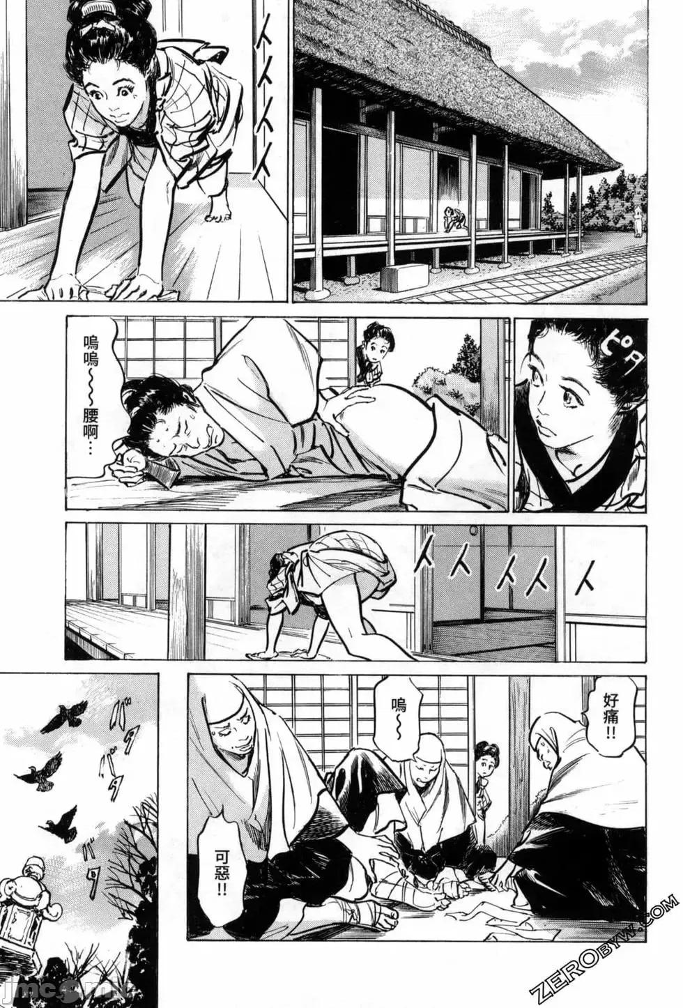 天保桃色水浒传 [八月薫] 天保桃色水浒传 3 [中国语] 第69页
