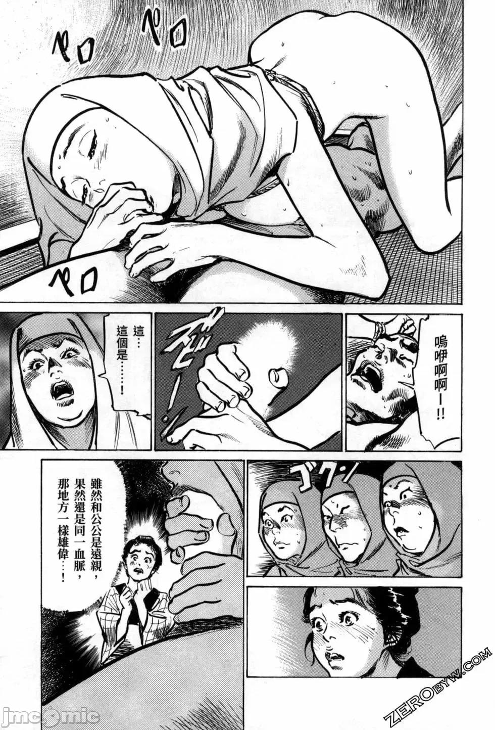 天保桃色水浒传 [八月薫] 天保桃色水浒传 3 [中国语] 第75页