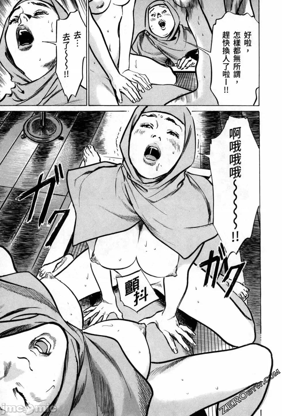 天保桃色水浒传 [八月薫] 天保桃色水浒传 3 [中国语] 第77页
