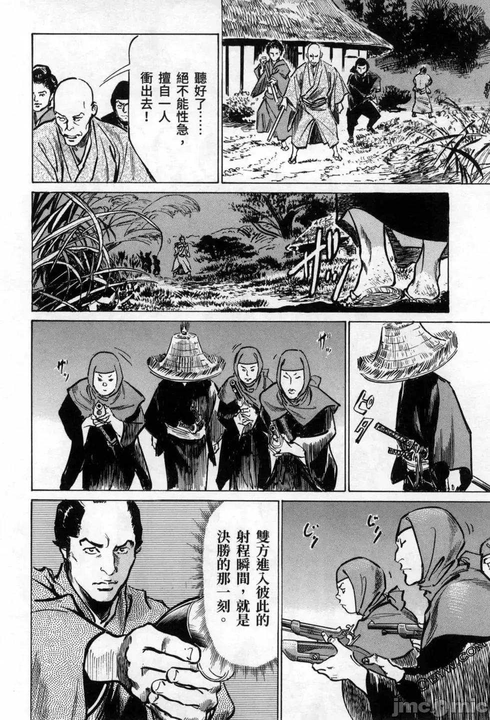 天保桃色水浒传 [八月薫] 天保桃色水浒传 3 [中国语] 第90页