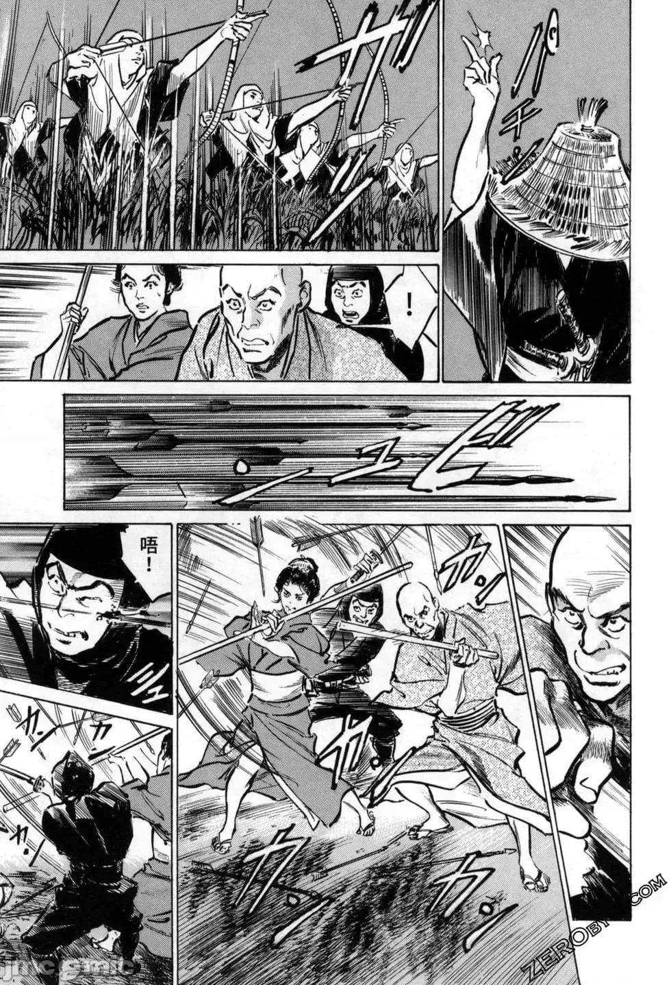 天保桃色水浒传 [八月薫] 天保桃色水浒传 3 [中国语] 第91页
