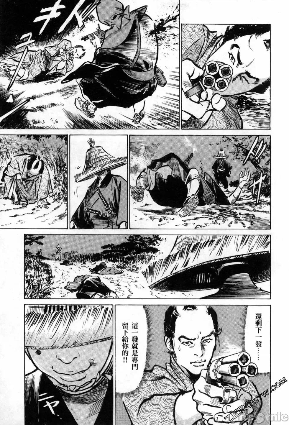 天保桃色水浒传 [八月薫] 天保桃色水浒传 3 [中国语] 第95页