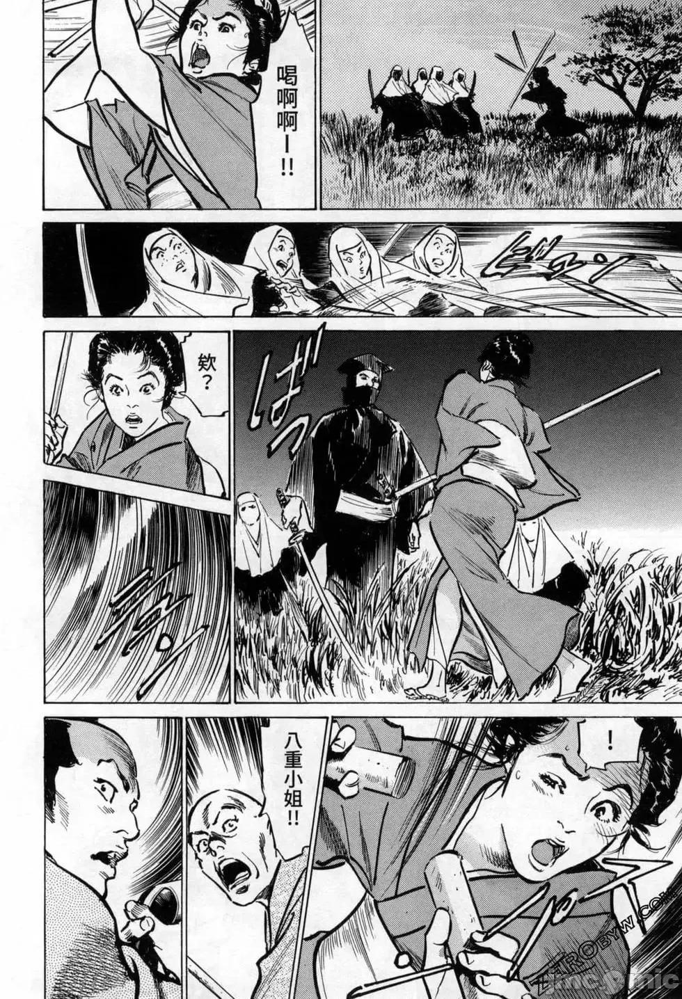 天保桃色水浒传 [八月薫] 天保桃色水浒传 3 [中国语] 第96页
