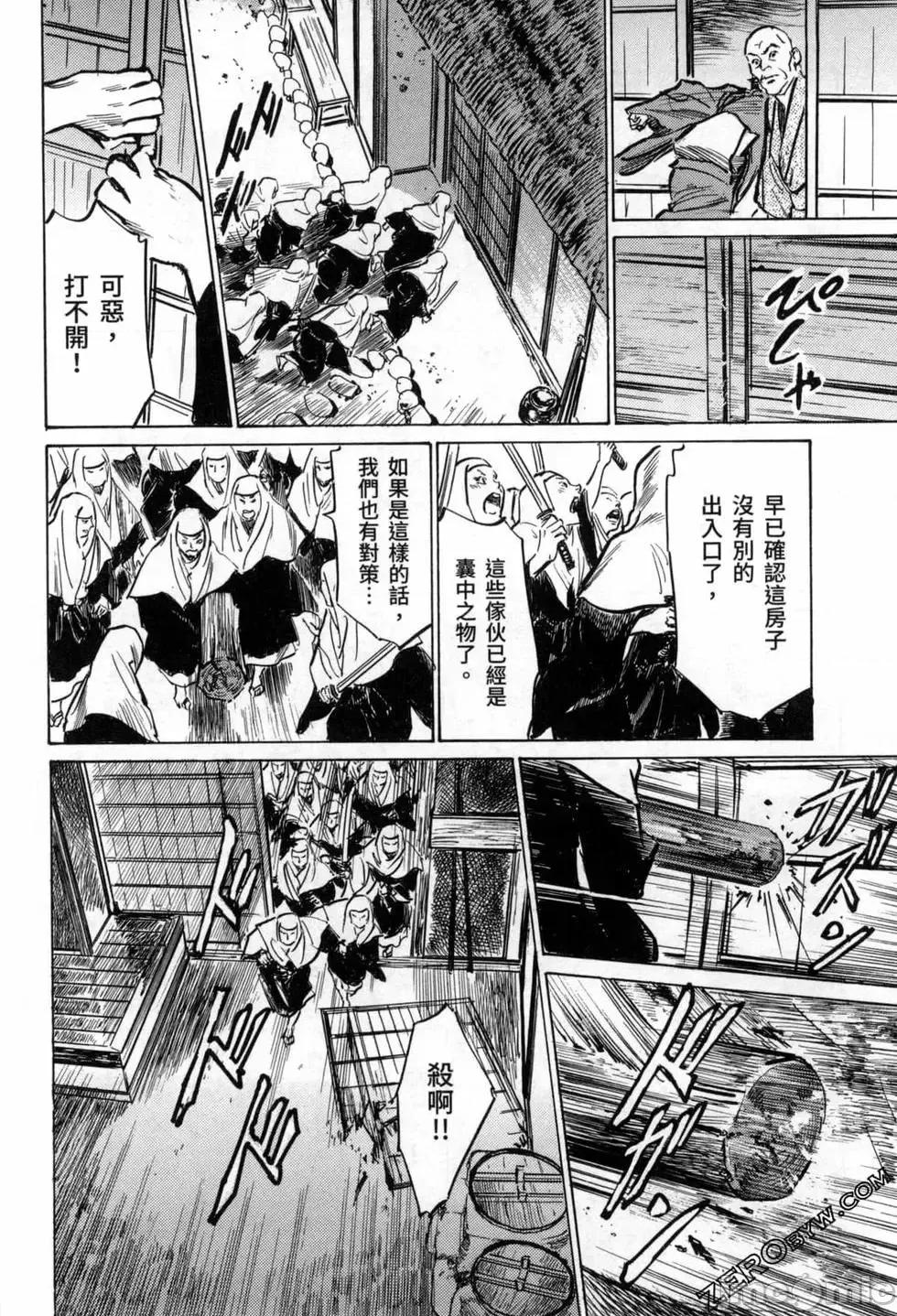 天保桃色水浒传 [八月薫] 天保桃色水浒传 3 [中国语] 第102页