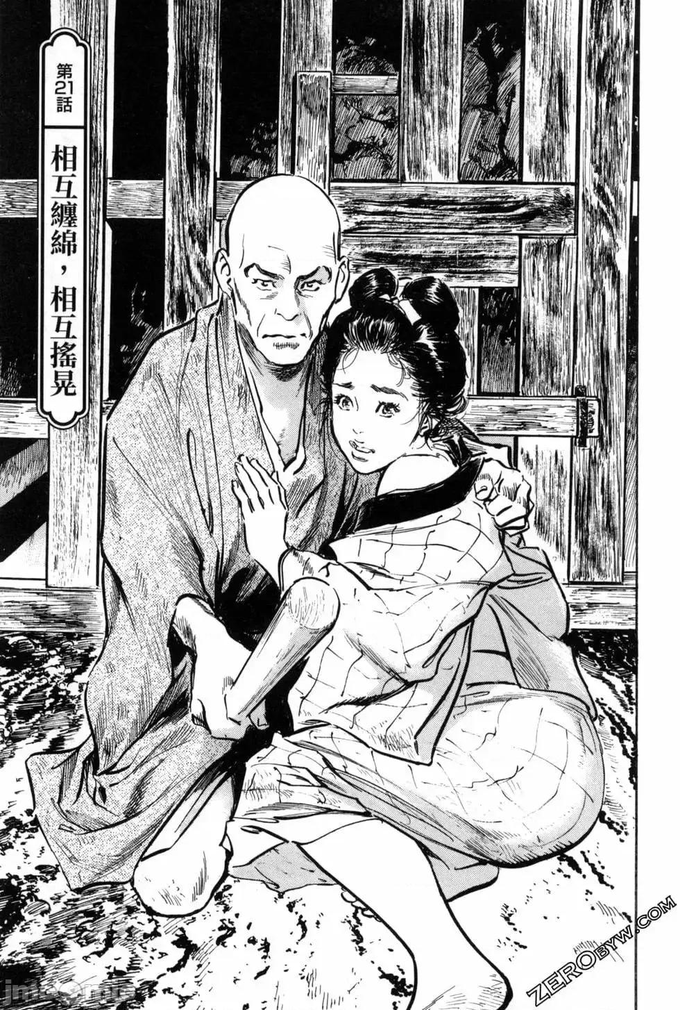 天保桃色水浒传 [八月薫] 天保桃色水浒传 3 [中国语] 第105页