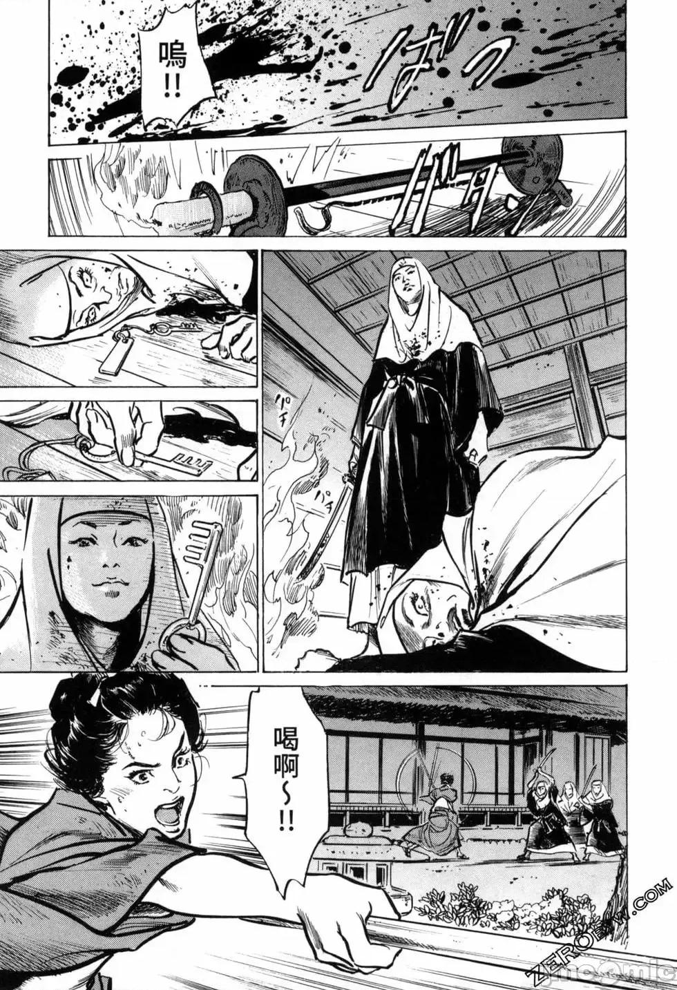 天保桃色水浒传 [八月薫] 天保桃色水浒传 3 [中国语] 第113页