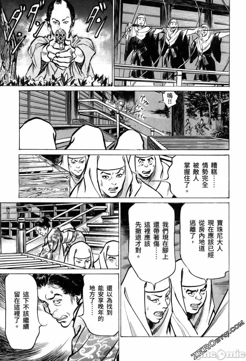 天保桃色水浒传 [八月薫] 天保桃色水浒传 3 [中国语] 第115页