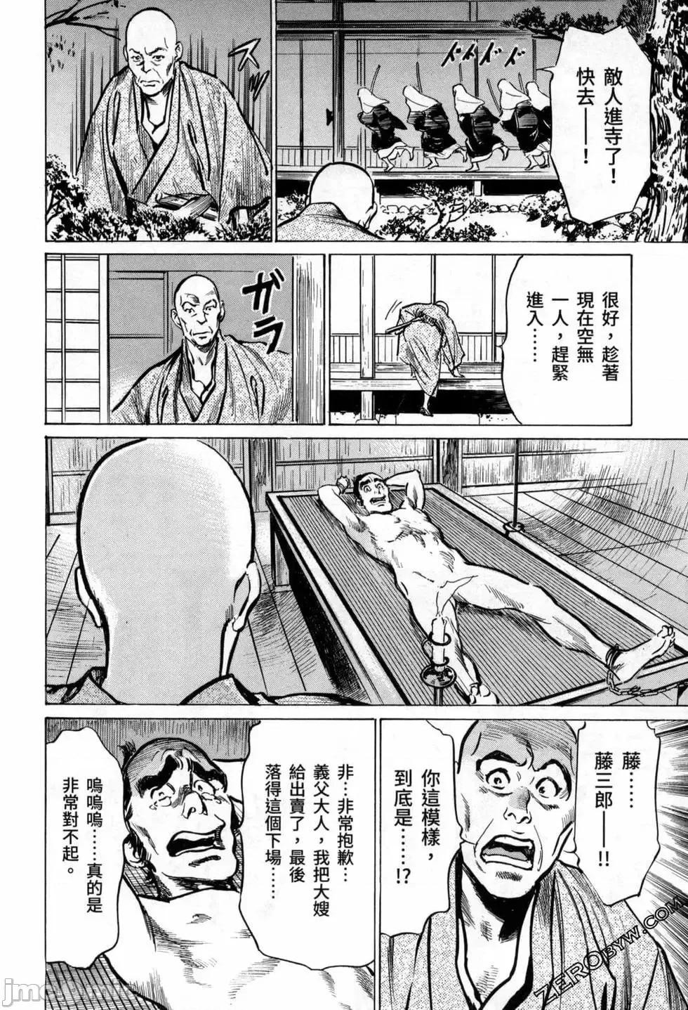 天保桃色水浒传 [八月薫] 天保桃色水浒传 3 [中国语] 第116页