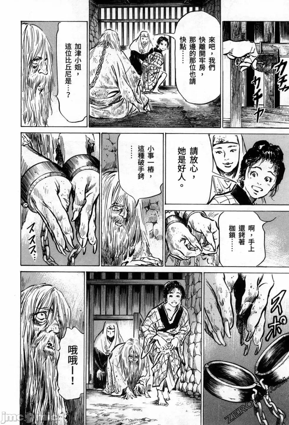 天保桃色水浒传 [八月薫] 天保桃色水浒传 3 [中国语] 第118页