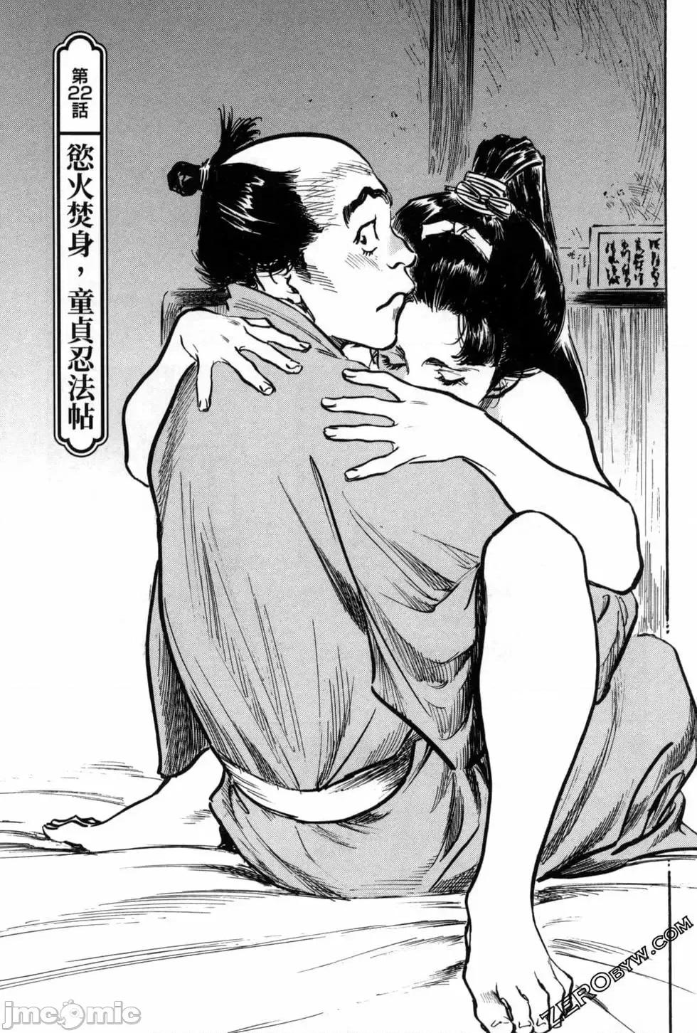 天保桃色水浒传 [八月薫] 天保桃色水浒传 3 [中国语] 第131页