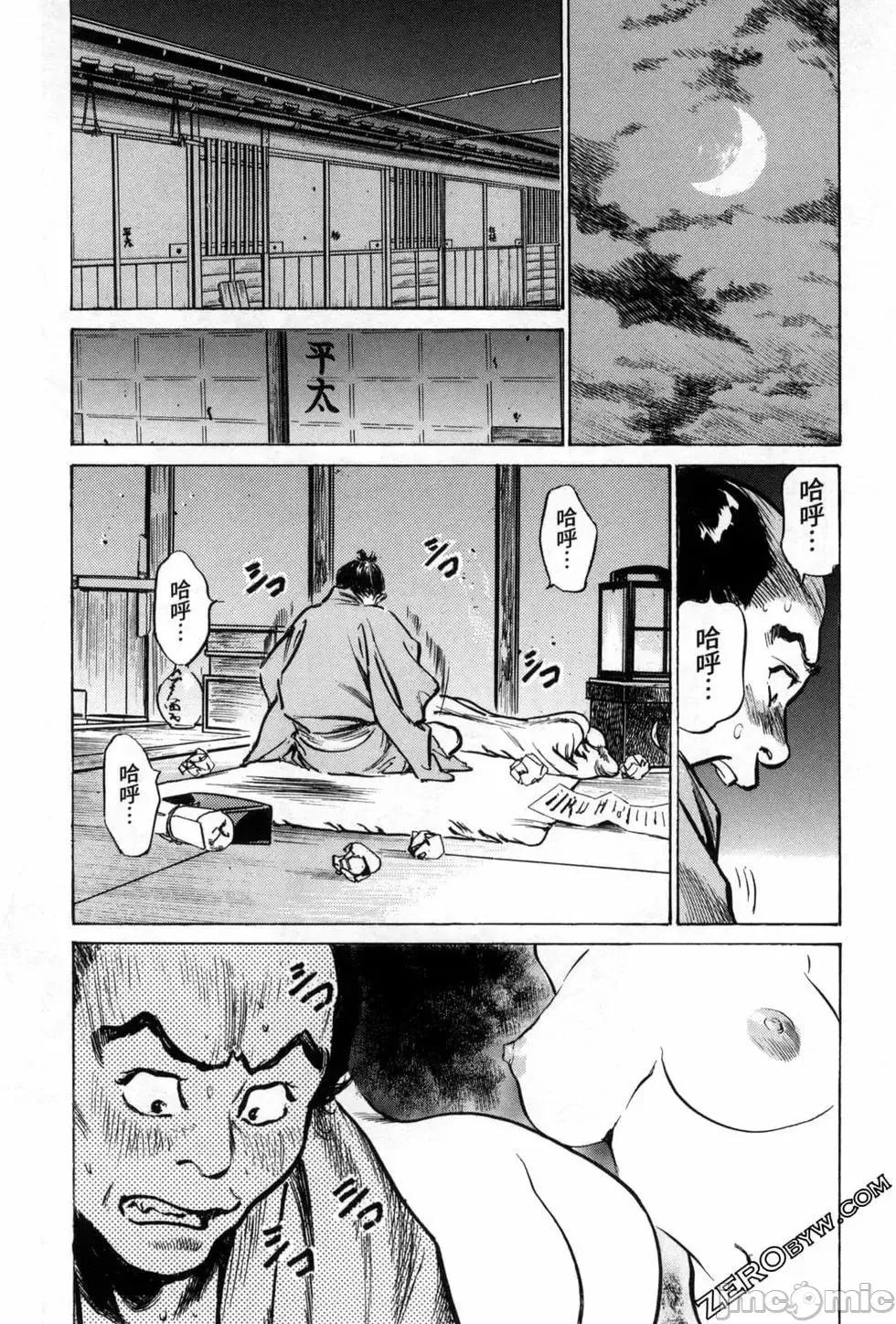 天保桃色水浒传 [八月薫] 天保桃色水浒传 3 [中国语] 第132页