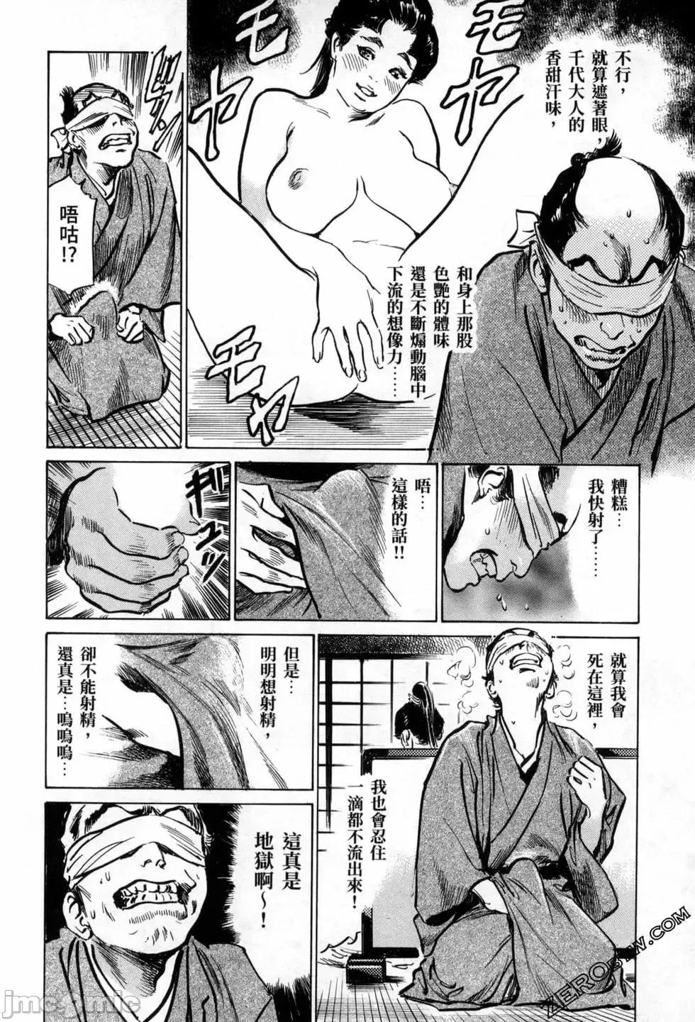 天保桃色水浒传 [八月薫] 天保桃色水浒传 3 [中国语] 第144页