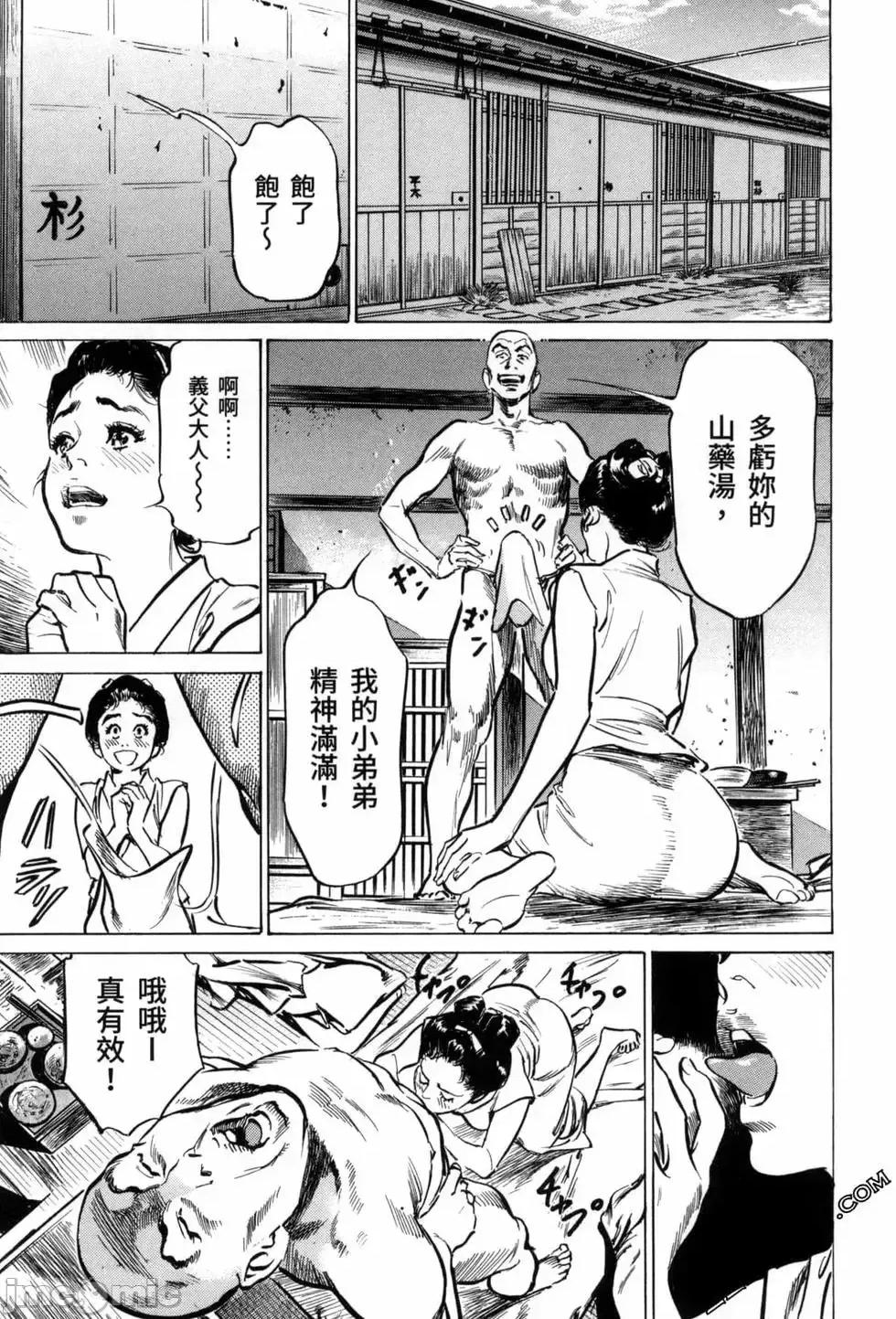 天保桃色水浒传 [八月薫] 天保桃色水浒传 3 [中国语] 第145页