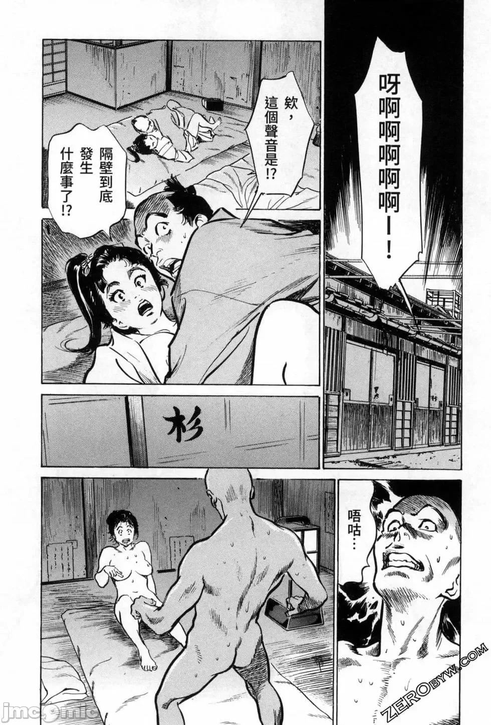 天保桃色水浒传 [八月薫] 天保桃色水浒传 3 [中国语] 第156页