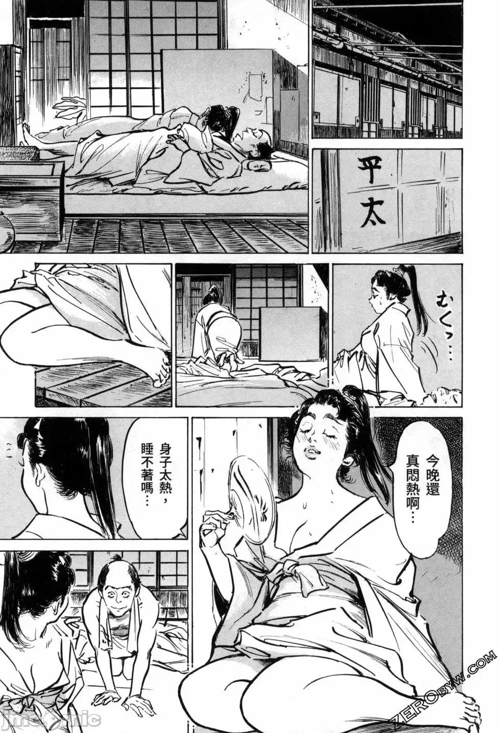 天保桃色水浒传 [八月薫] 天保桃色水浒传 3 [中国语] 第169页