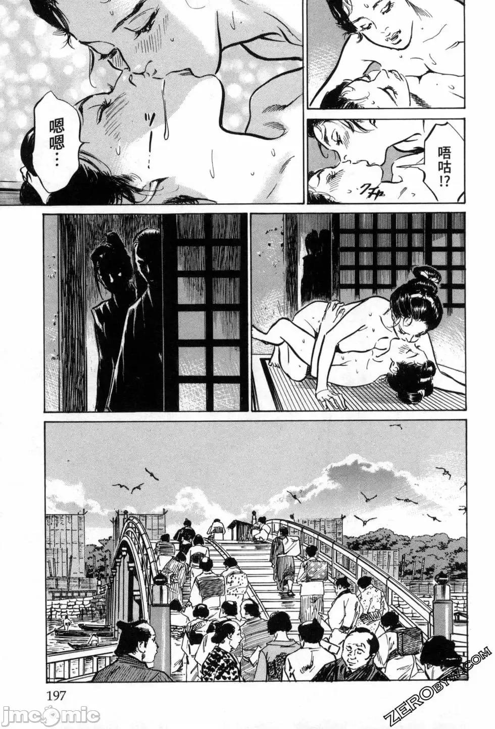 天保桃色水浒传 [八月薫] 天保桃色水浒传 3 [中国语] 第199页