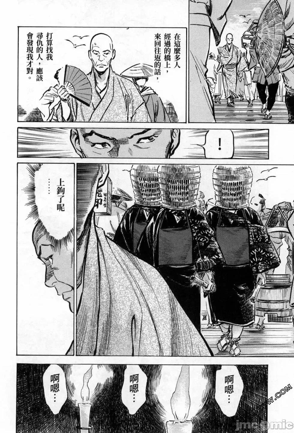 天保桃色水浒传 [八月薫] 天保桃色水浒传 3 [中国语] 第200页