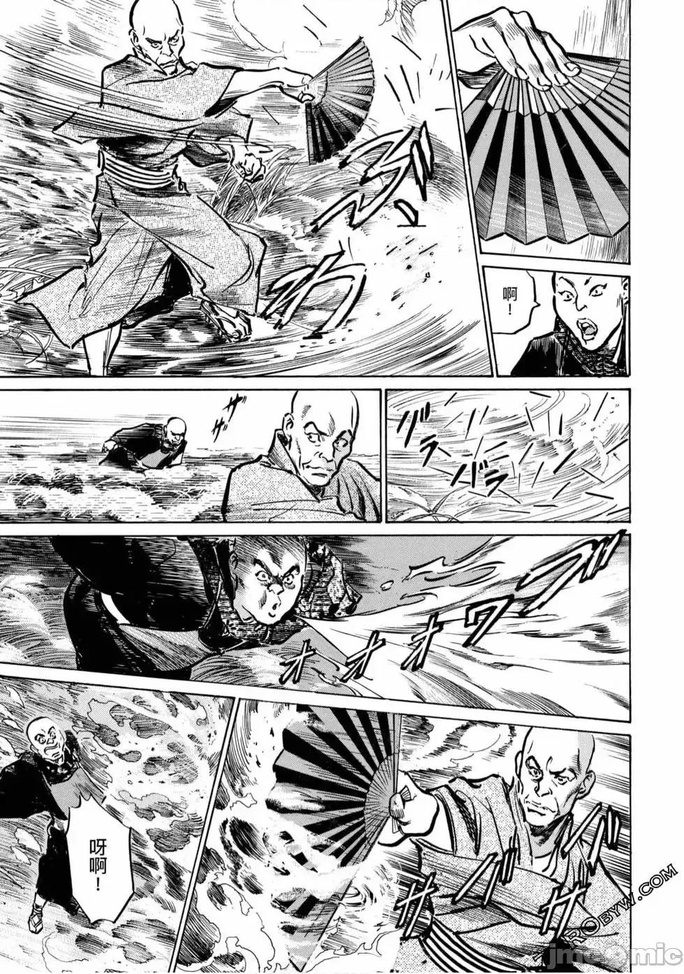 天保桃色水浒传 [八月薫] 天保桃色水浒传 4 [中国语] 第16页