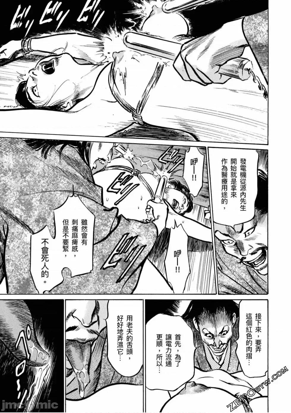 天保桃色水浒传 [八月薫] 天保桃色水浒传 4 [中国语] 第26页