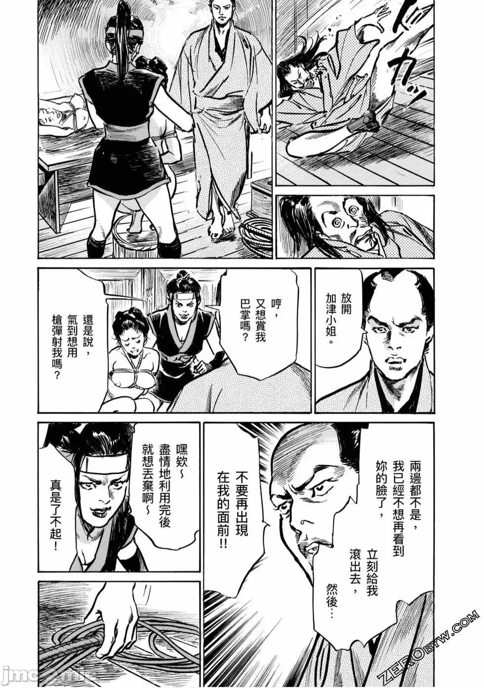 天保桃色水浒传 [八月薫] 天保桃色水浒传 4 [中国语] 第34页