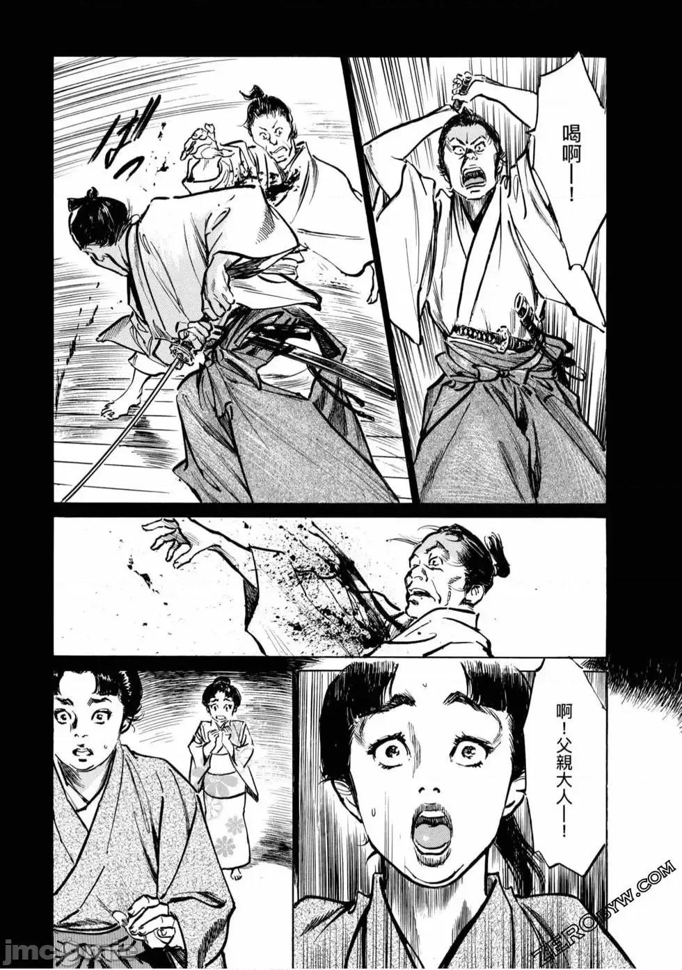 天保桃色水浒传 [八月薫] 天保桃色水浒传 4 [中国语] 第128页