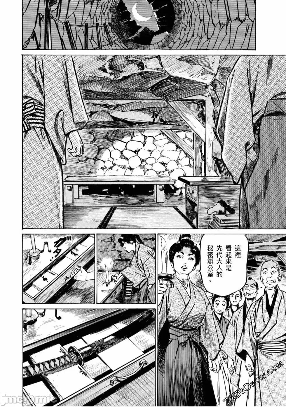天保桃色水浒传 [八月薫] 天保桃色水浒传 4 [中国语] 第149页