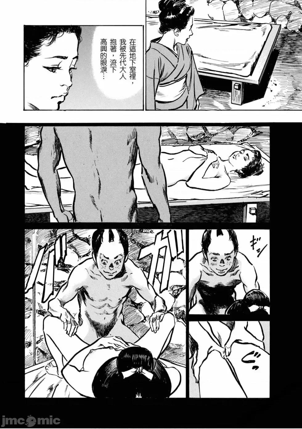 天保桃色水浒传 [八月薫] 天保桃色水浒传 4 [中国语] 第151页