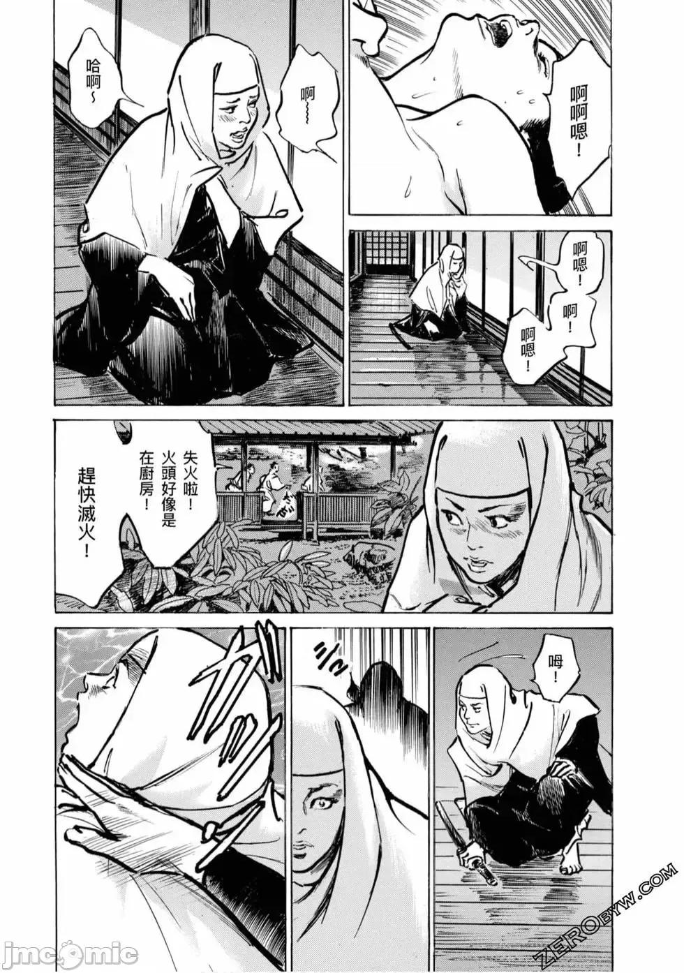 天保桃色水浒传 [八月薫] 天保桃色水浒传 4 [中国语] 第158页