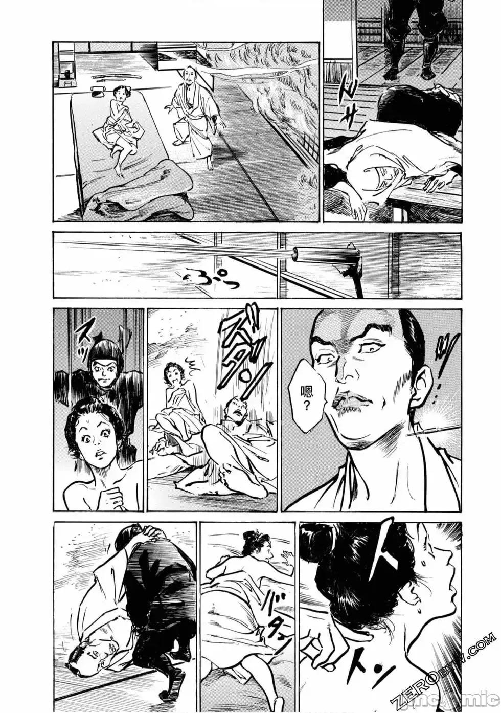 天保桃色水浒传 [八月薫] 天保桃色水浒传 4 [中国语] 第159页