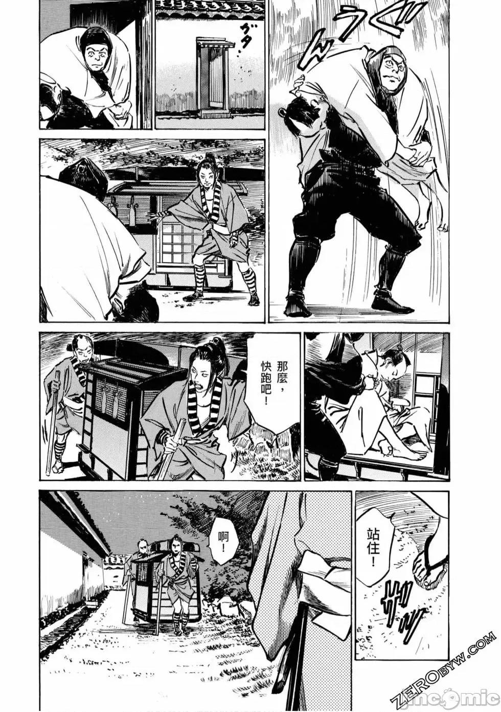 天保桃色水浒传 [八月薫] 天保桃色水浒传 4 [中国语] 第160页