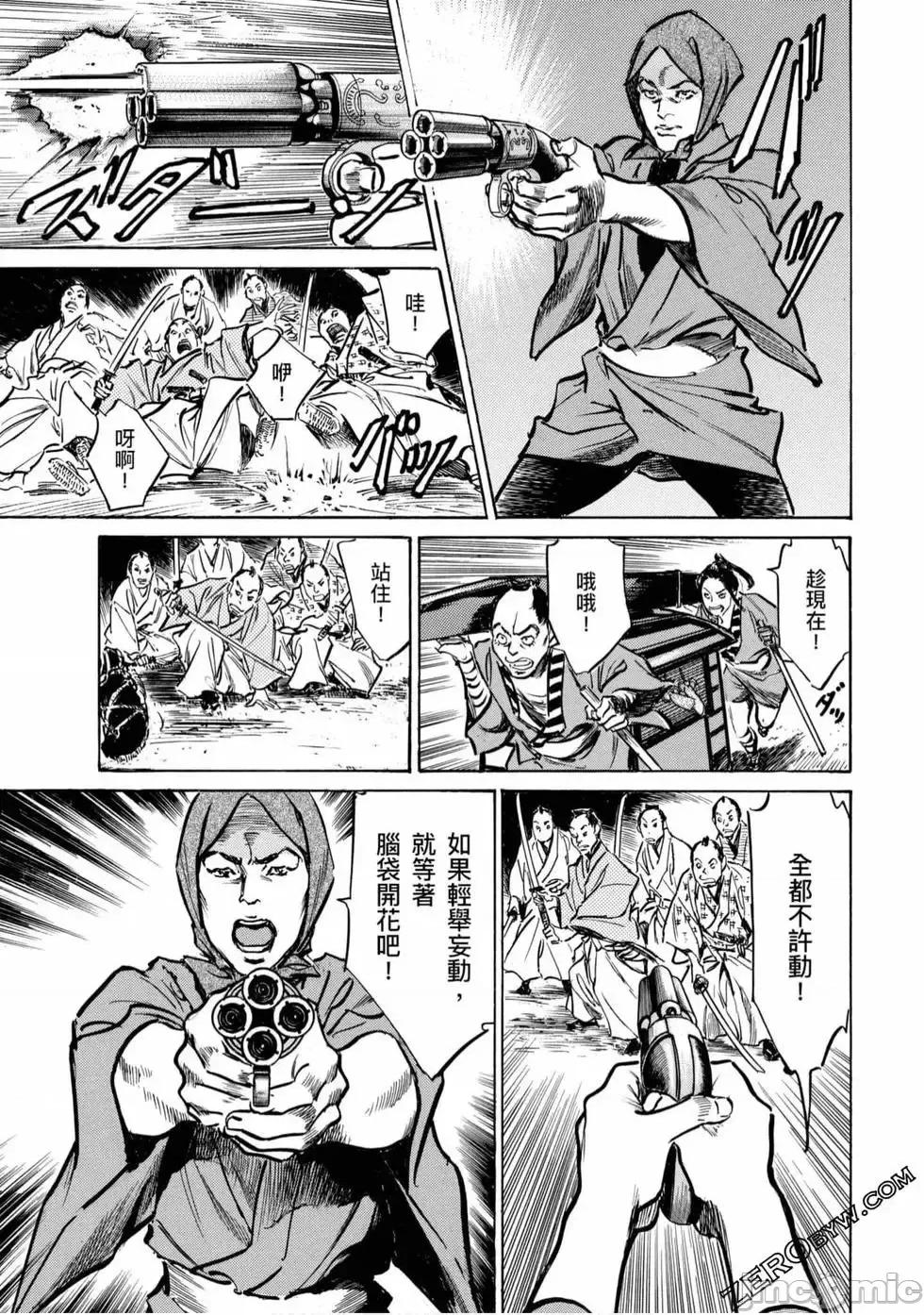 天保桃色水浒传 [八月薫] 天保桃色水浒传 4 [中国语] 第166页