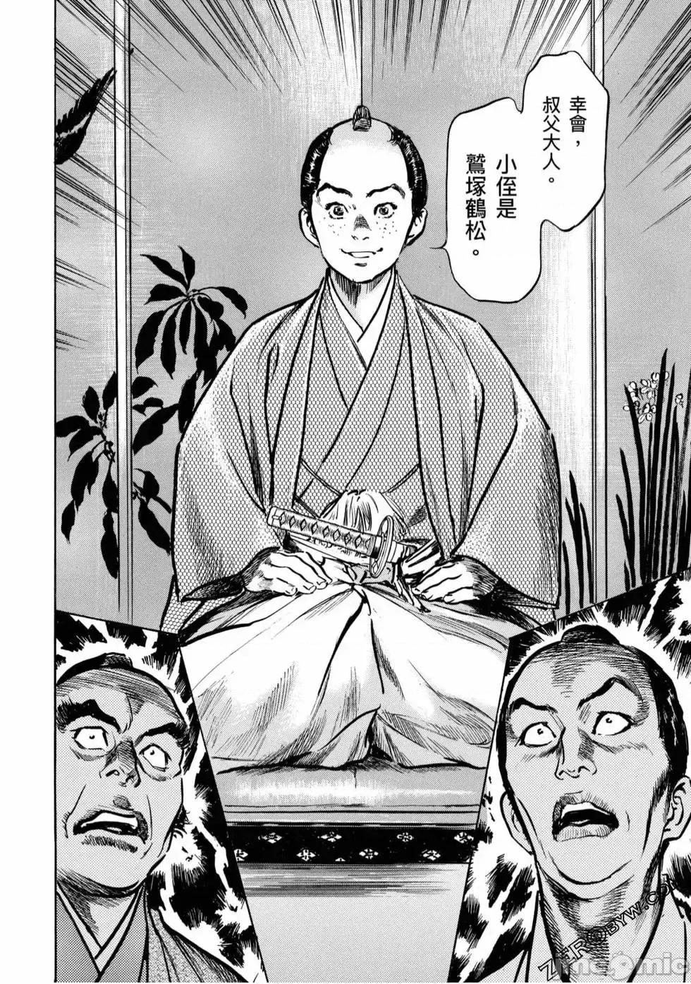 天保桃色水浒传 [八月薫] 天保桃色水浒传 4 [中国语] 第177页