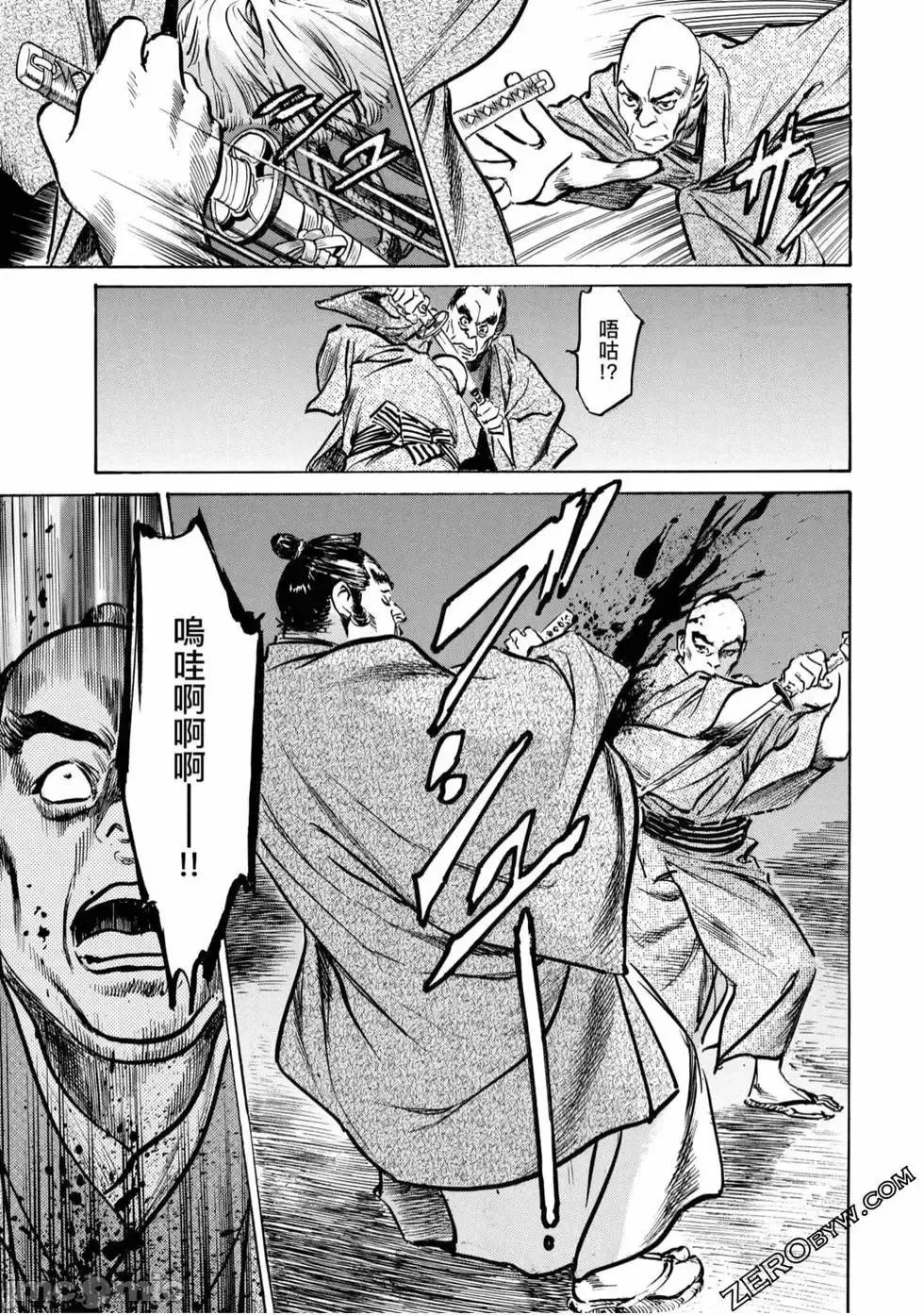 天保桃色水浒传 [八月薫] 天保桃色水浒传 4 [中国语] 第180页
