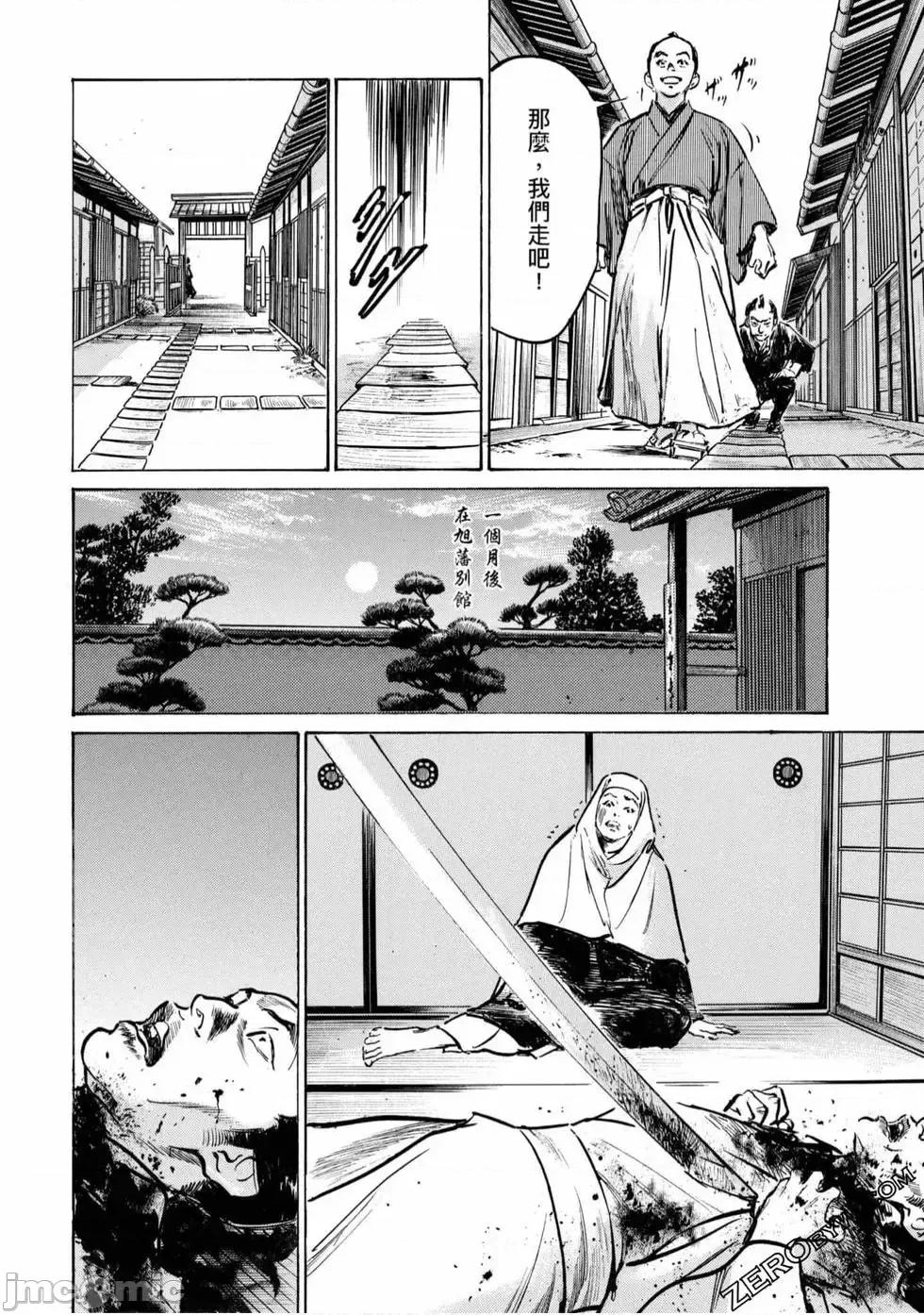 天保桃色水浒传 [八月薫] 天保桃色水浒传 4 [中国语] 第197页